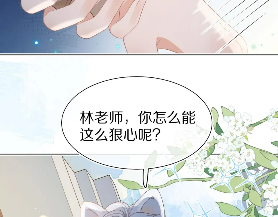 第26章 大力兔摧毁单杠 第75页