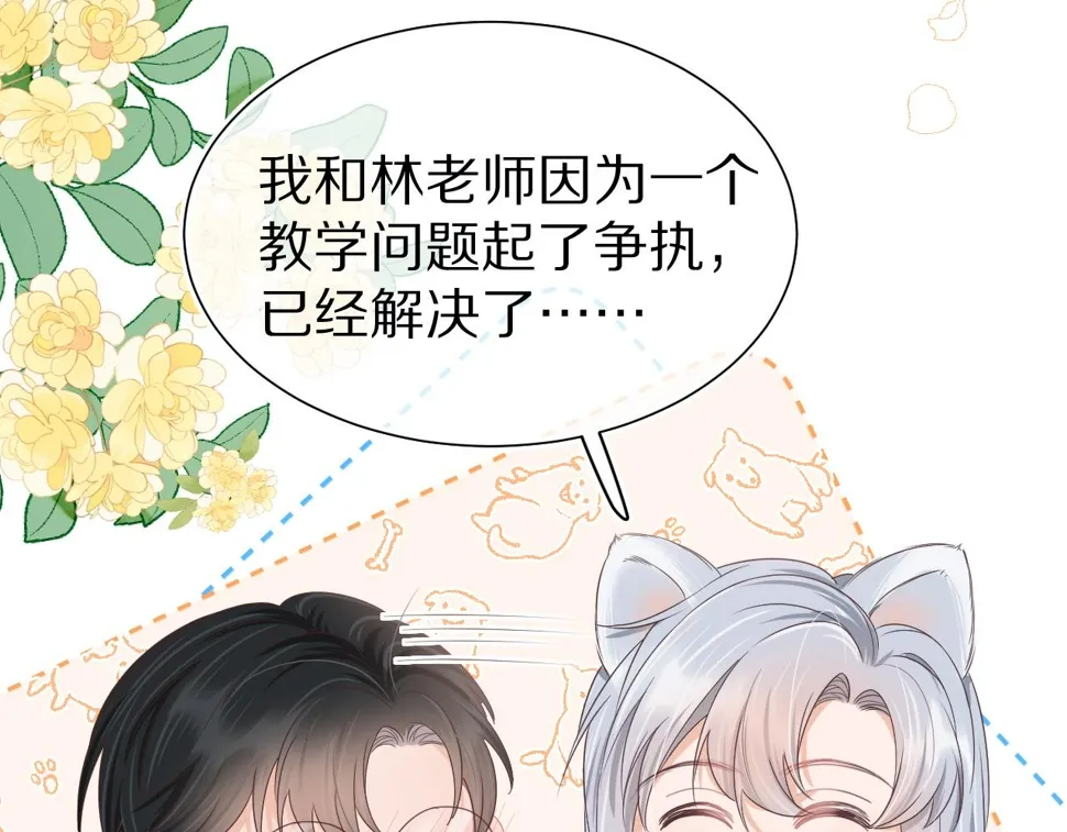 第26章 大力兔摧毁单杠 第83页
