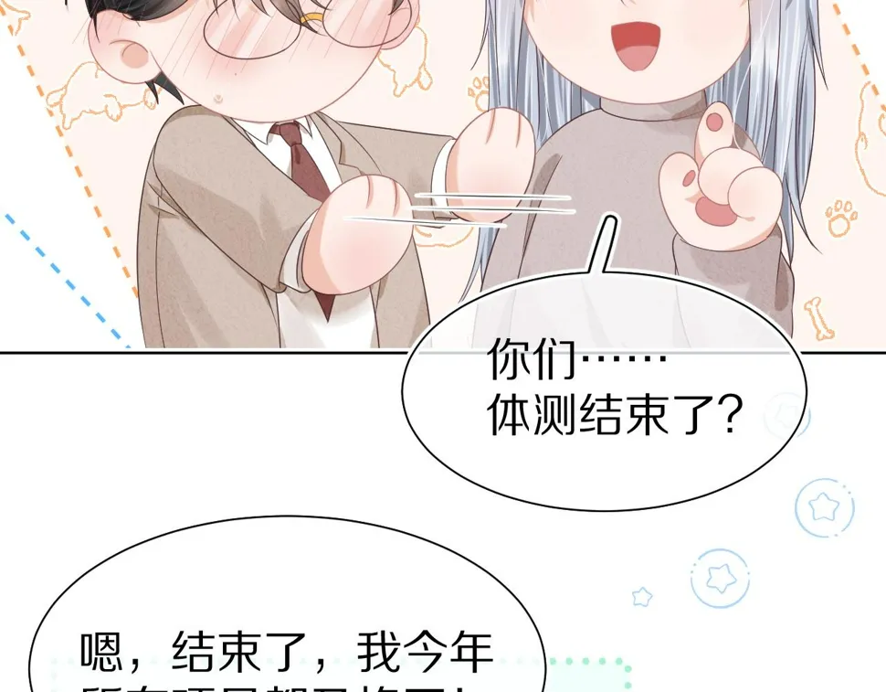 第26章 大力兔摧毁单杠 第84页