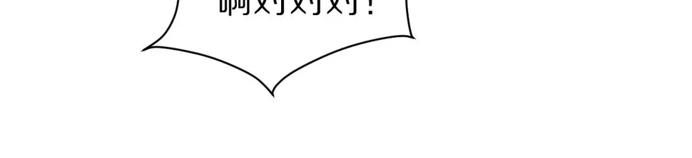 第26章 大力兔摧毁单杠 第88页