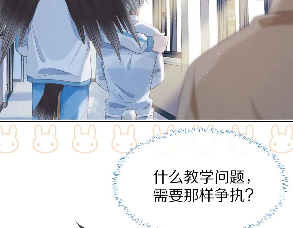 第26章 大力兔摧毁单杠 第90页