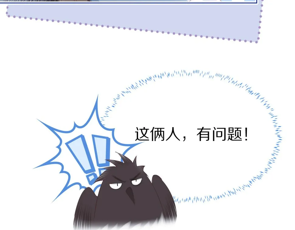 第26章 大力兔摧毁单杠 第92页