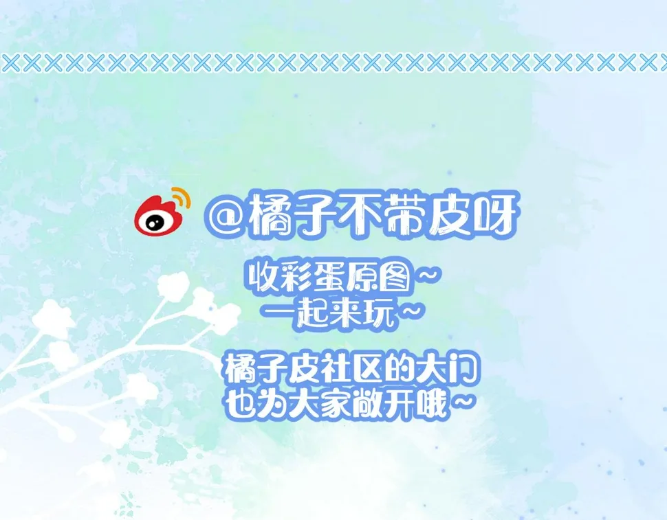 第26章 大力兔摧毁单杠 第94页