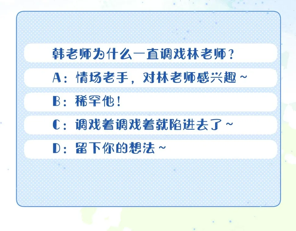 第26章 大力兔摧毁单杠 第95页