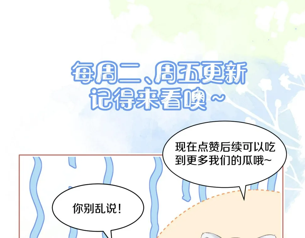 第26章 大力兔摧毁单杠 第96页