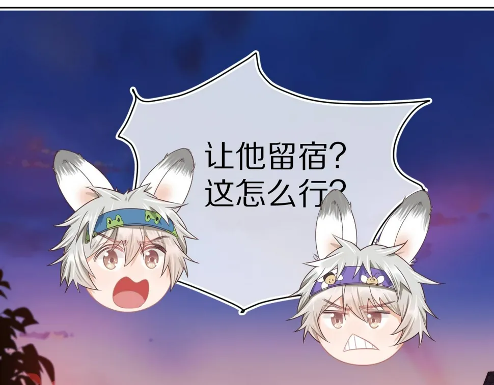 第24章 第一次和兔子…… 第1页