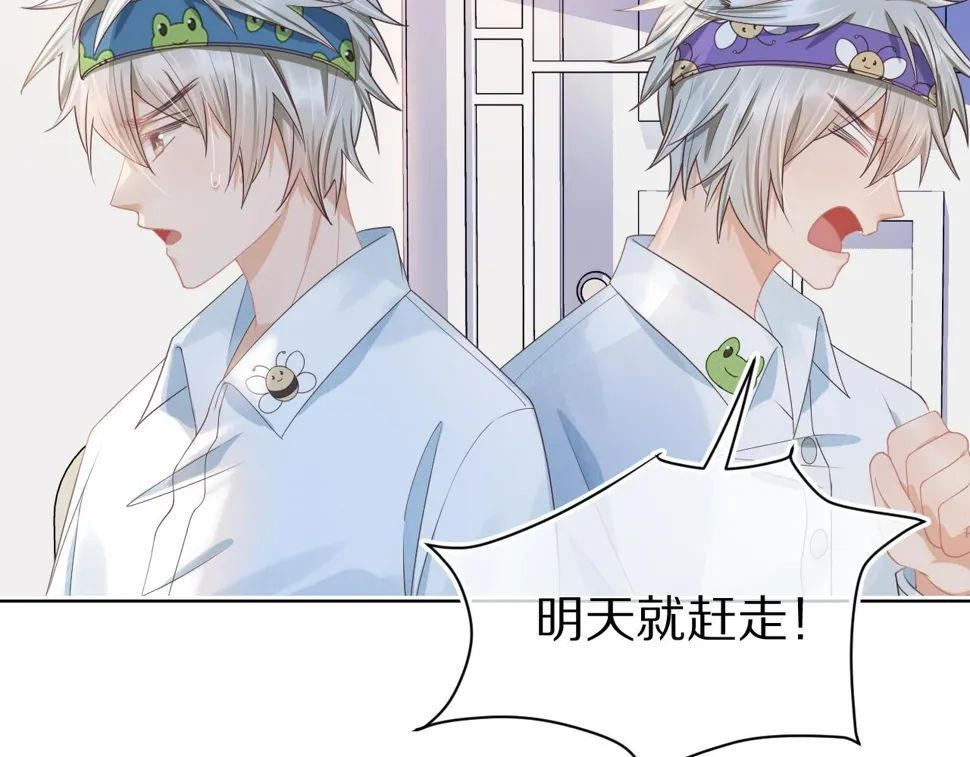 第24章 第一次和兔子…… 第6页