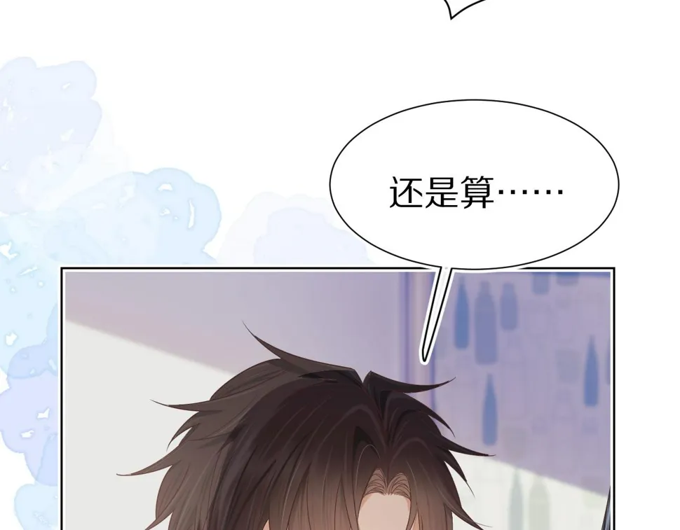 第24章 第一次和兔子…… 第7页