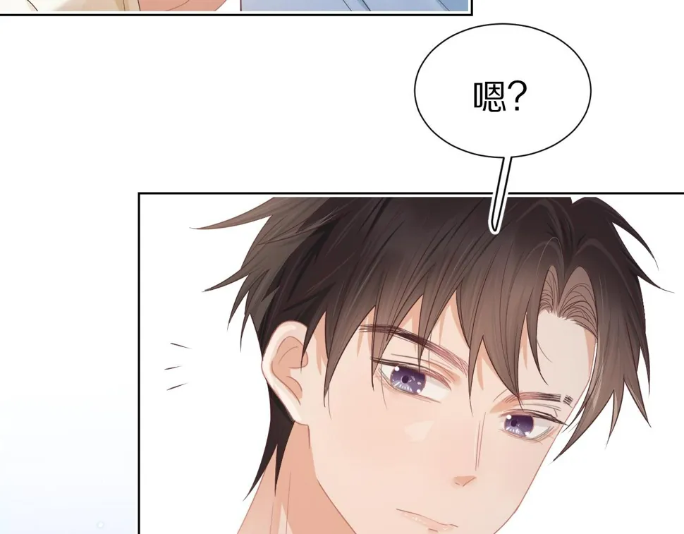 第24章 第一次和兔子…… 第10页