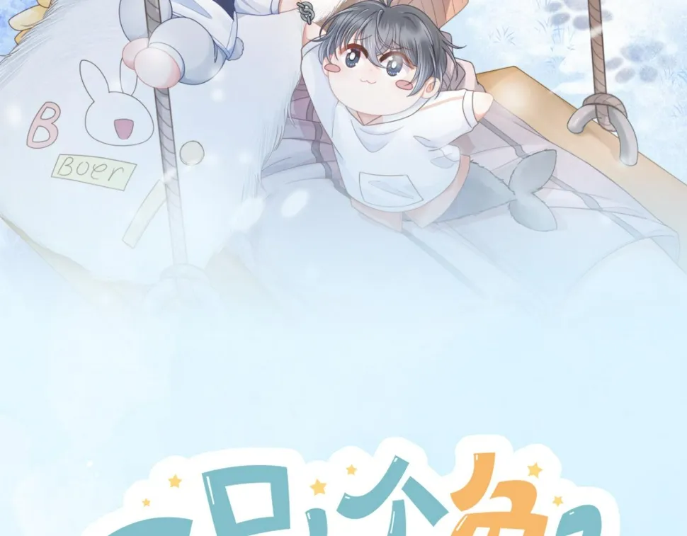 第24章 第一次和兔子…… 第20页