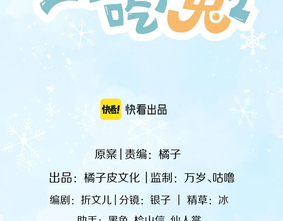 第24章 第一次和兔子…… 第21页
