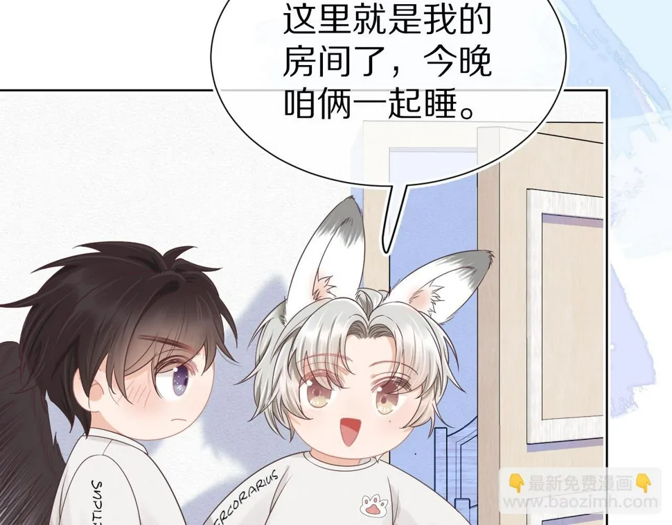 第24章 第一次和兔子…… 第23页