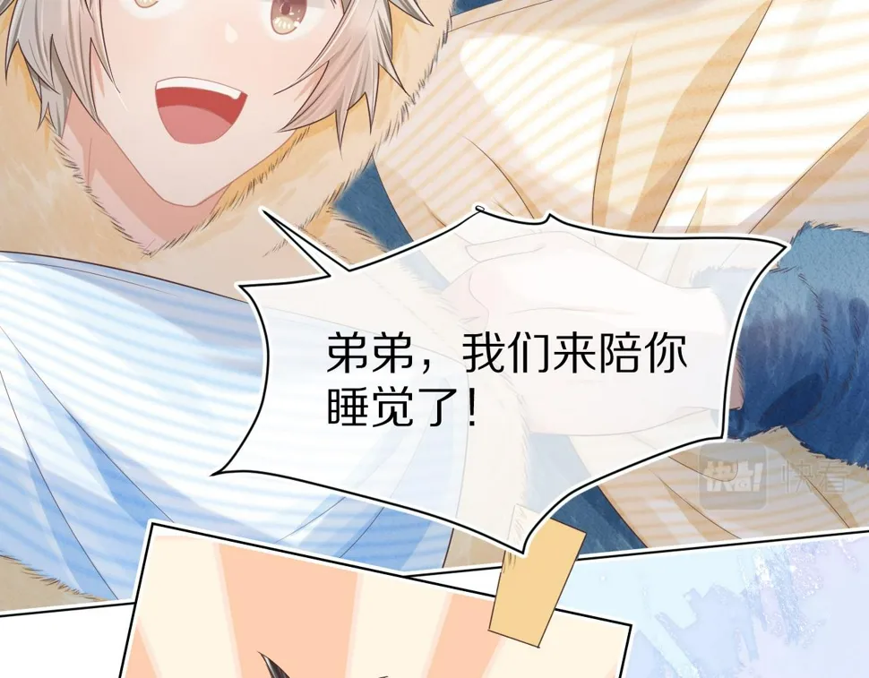 第24章 第一次和兔子…… 第26页