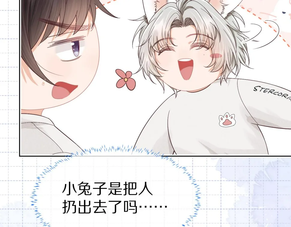第24章 第一次和兔子…… 第38页