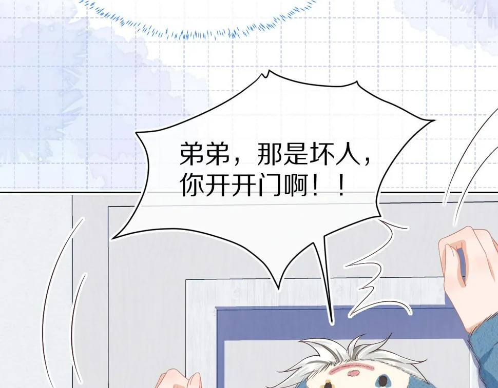 第24章 第一次和兔子…… 第39页