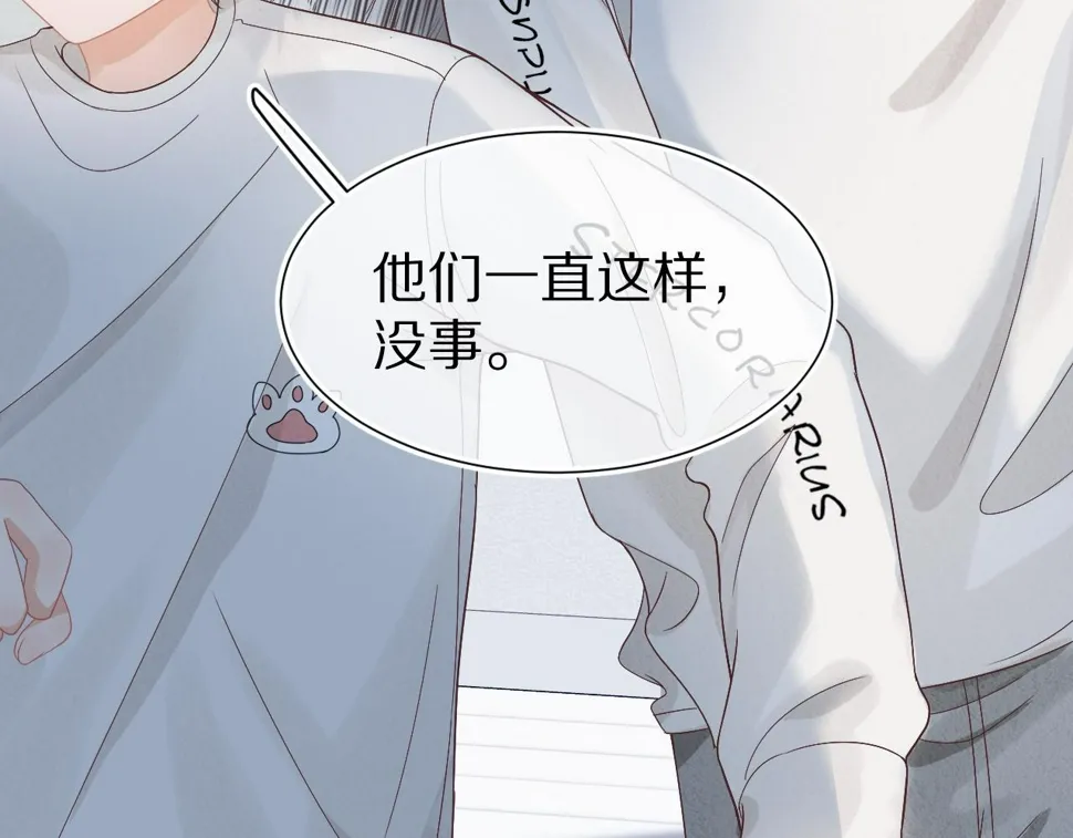 第24章 第一次和兔子…… 第43页