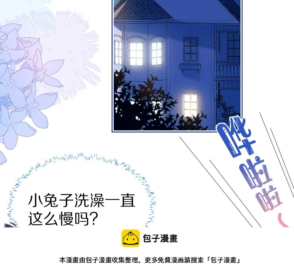 第24章 第一次和兔子…… 第50页
