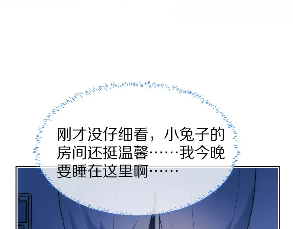 第24章 第一次和兔子…… 第54页