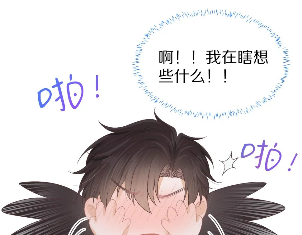 第24章 第一次和兔子…… 第57页