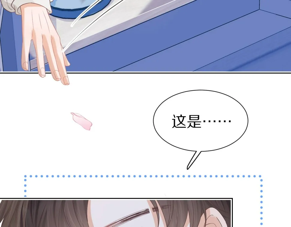 第24章 第一次和兔子…… 第63页
