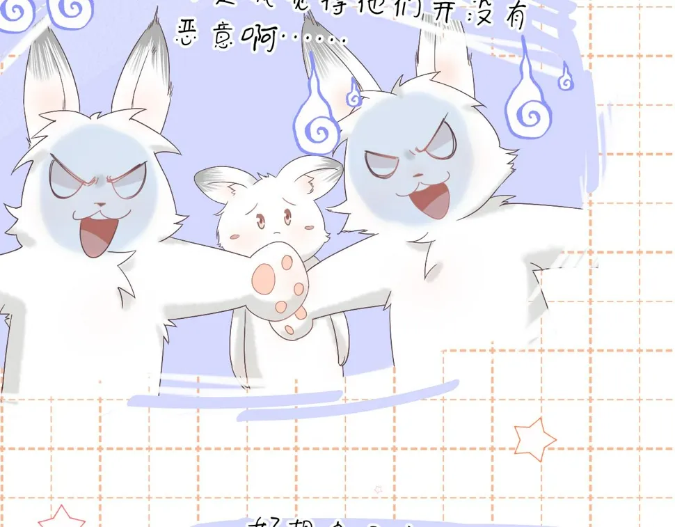 第24章 第一次和兔子…… 第67页