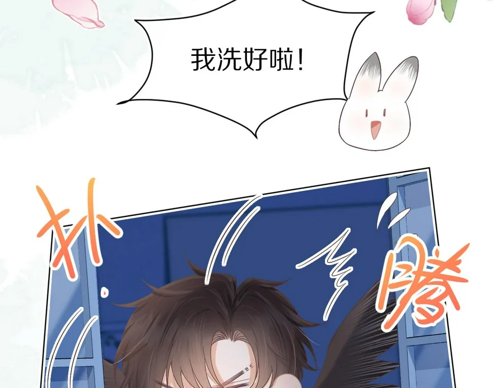 第24章 第一次和兔子…… 第77页