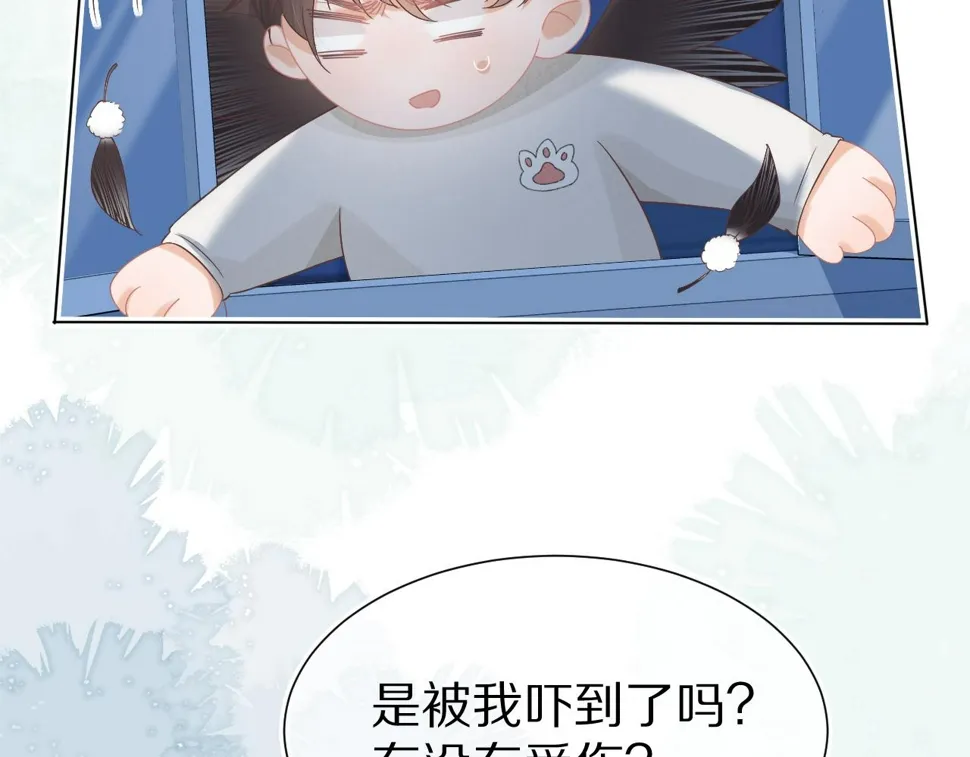 第24章 第一次和兔子…… 第78页