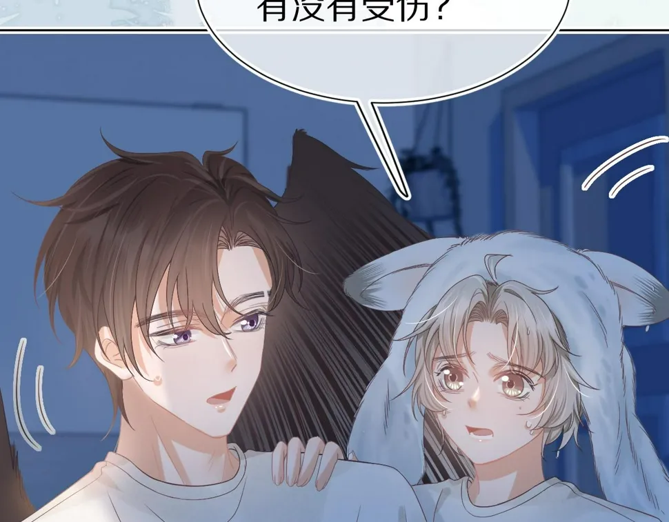第24章 第一次和兔子…… 第79页
