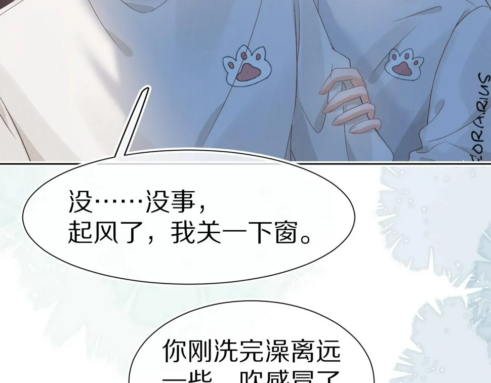第24章 第一次和兔子…… 第80页
