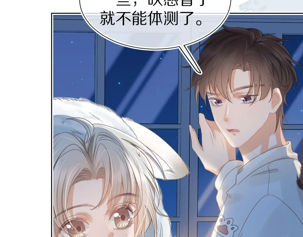 第24章 第一次和兔子…… 第81页