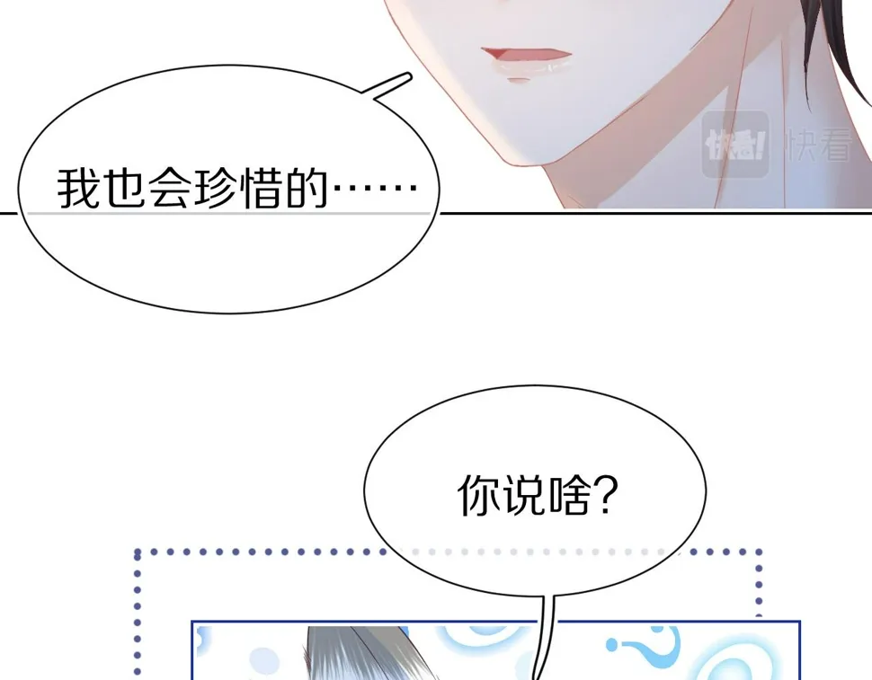 第24章 第一次和兔子…… 第87页