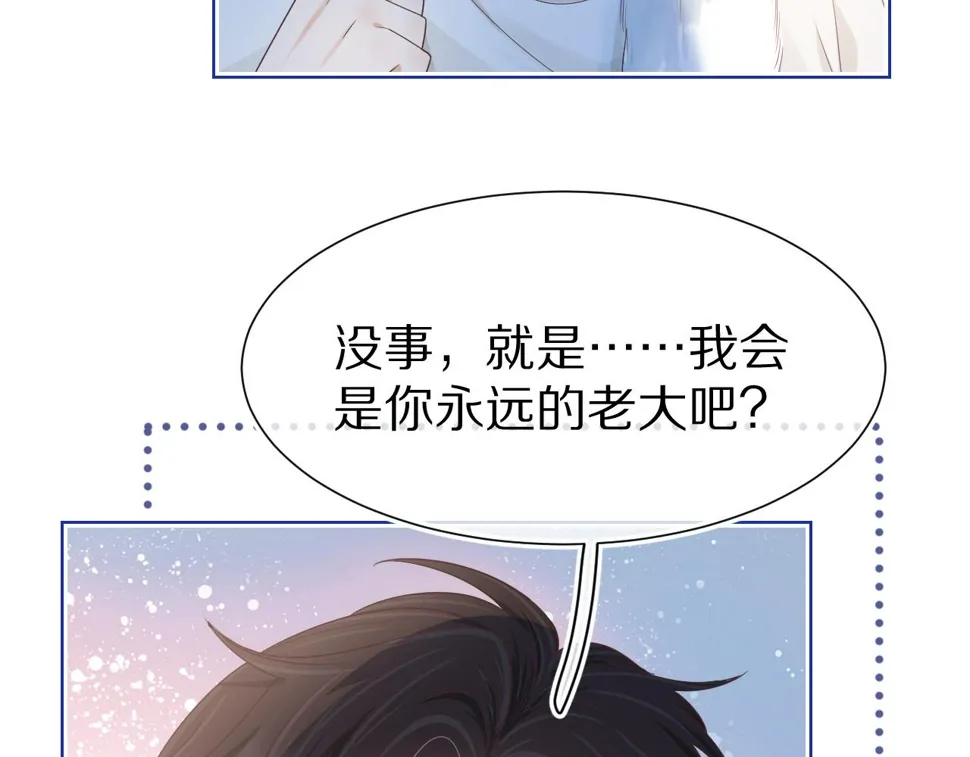 第24章 第一次和兔子…… 第89页