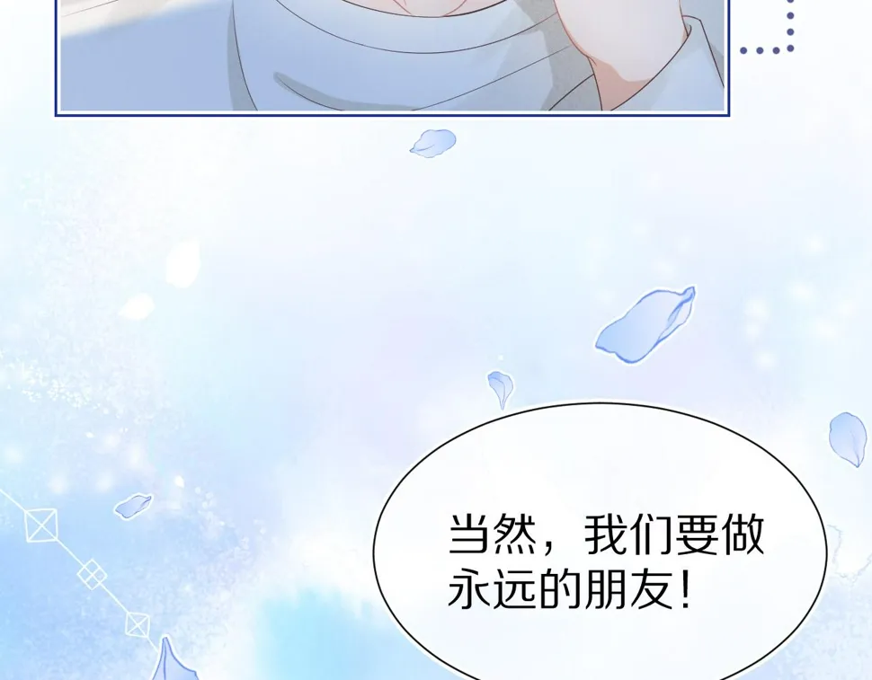 第24章 第一次和兔子…… 第91页