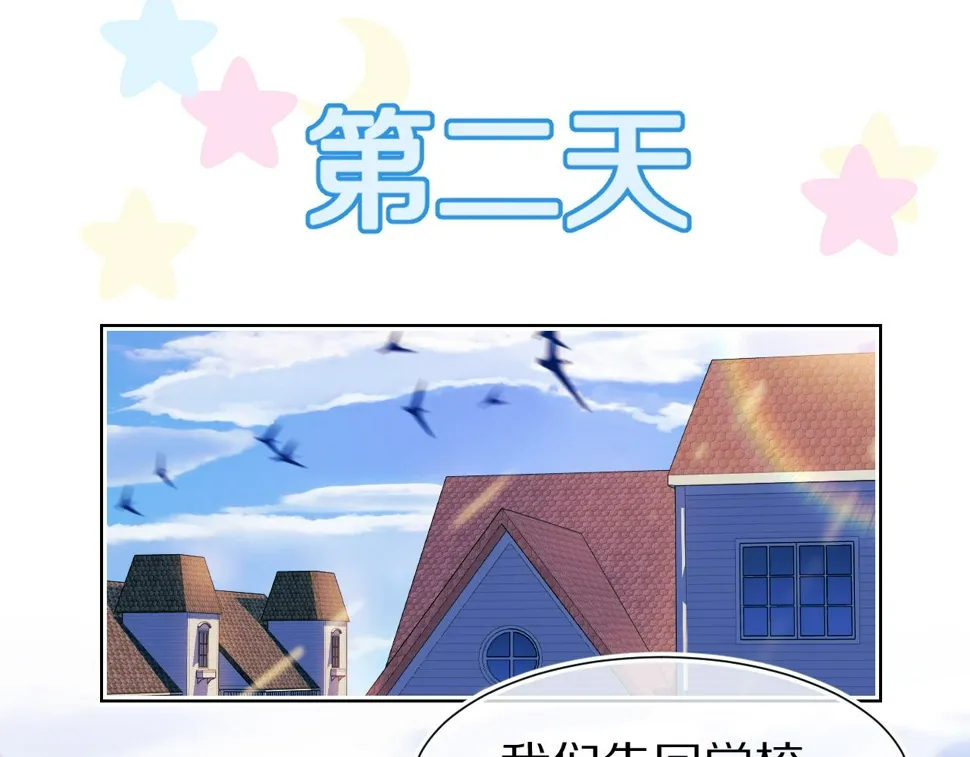 第24章 第一次和兔子…… 第95页