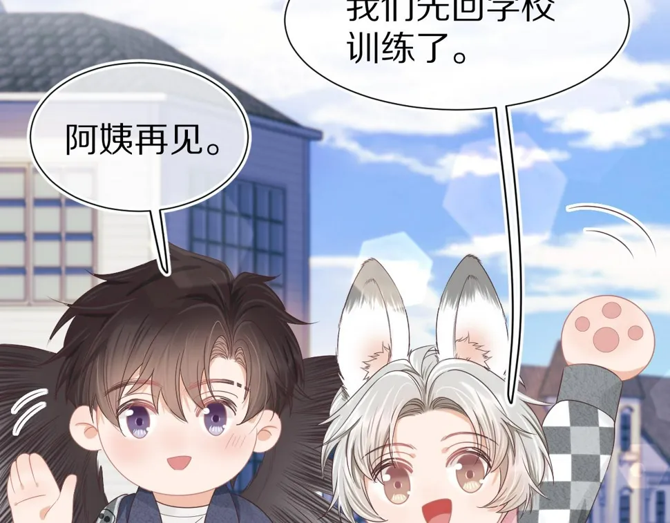第24章 第一次和兔子…… 第96页