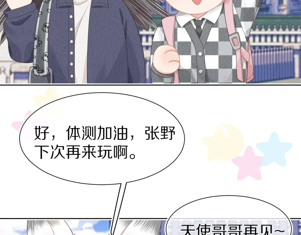 第24章 第一次和兔子…… 第97页