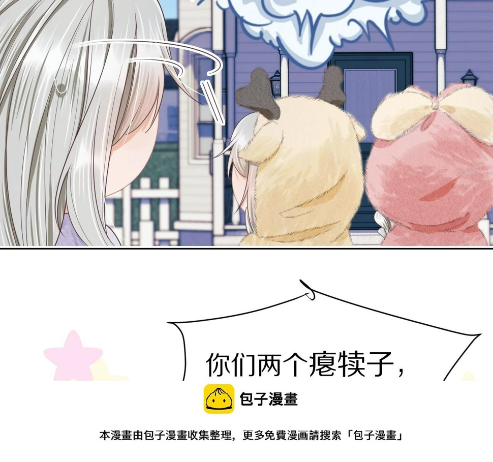 第24章 第一次和兔子…… 第100页