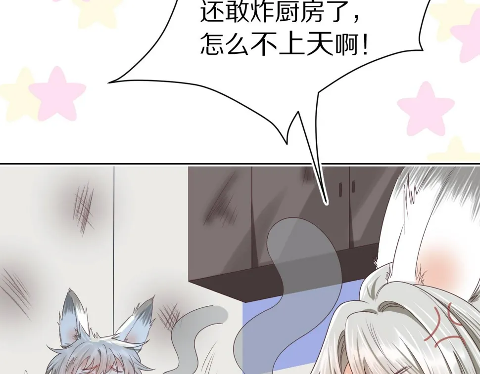 第24章 第一次和兔子…… 第101页