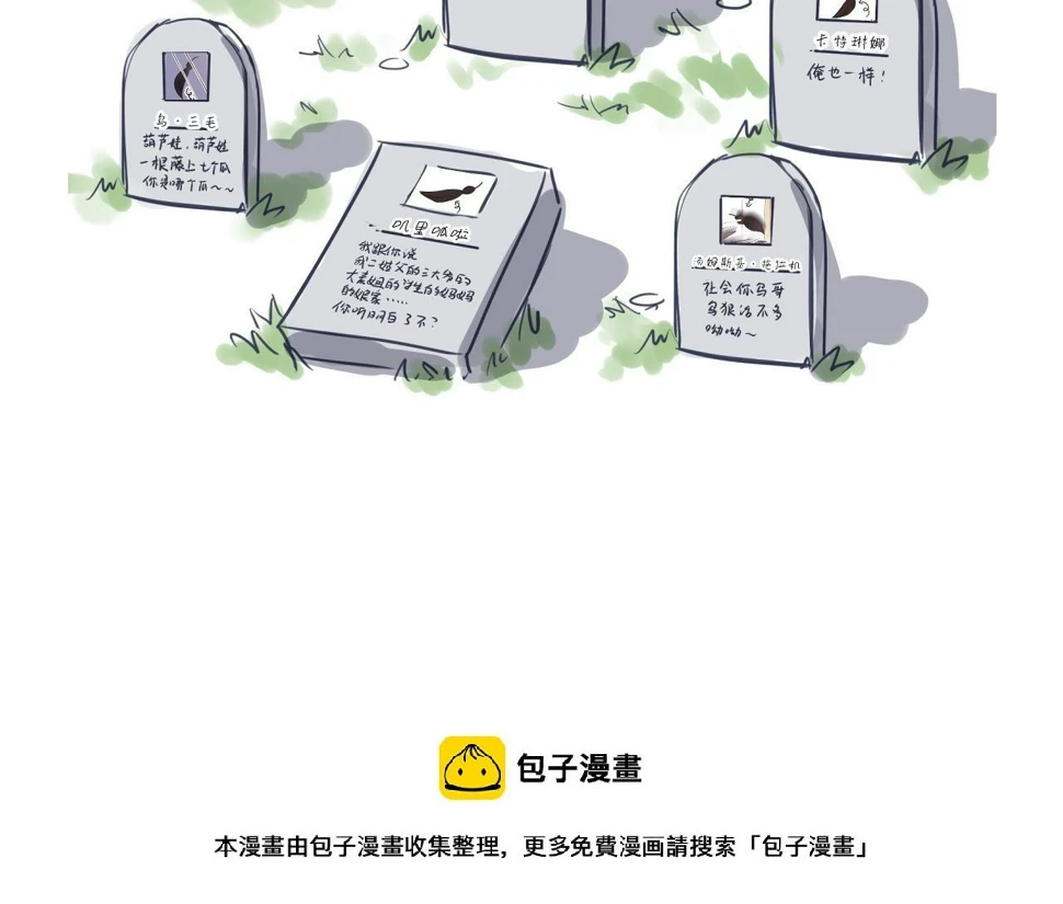 第24章 第一次和兔子…… 第109页