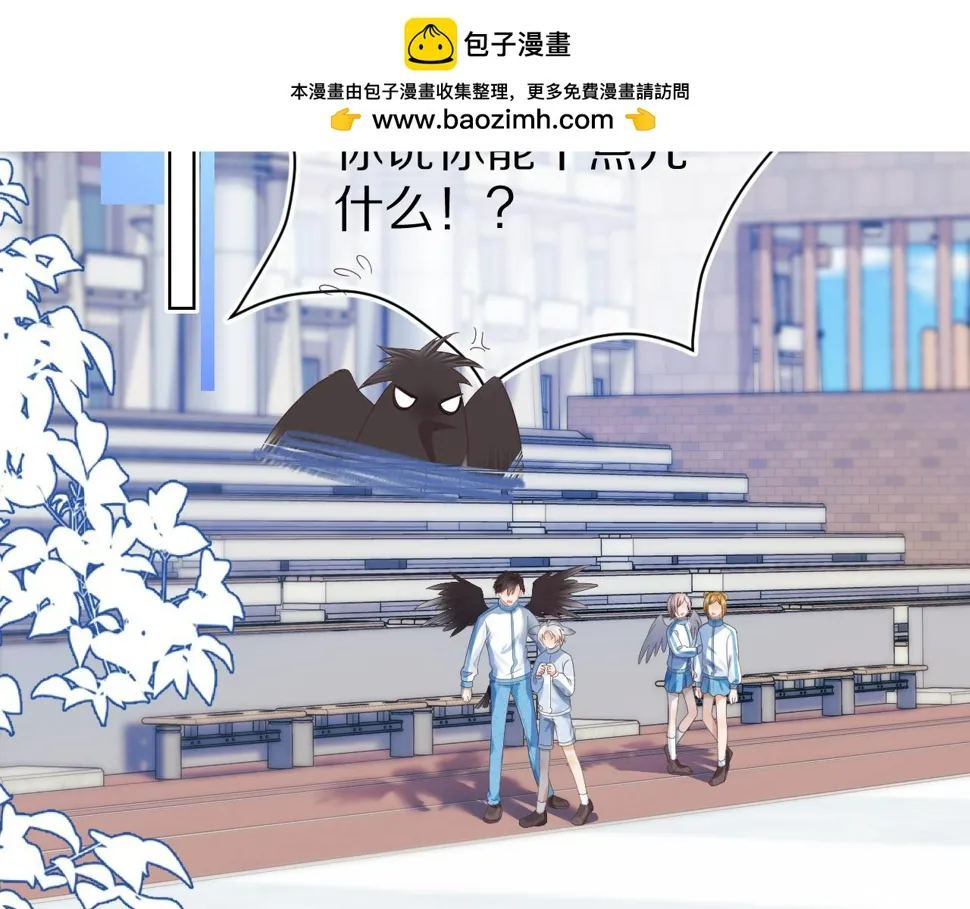第25章 体测出意外？！ 第2页