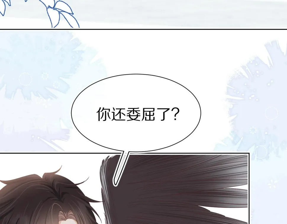 第25章 体测出意外？！ 第3页