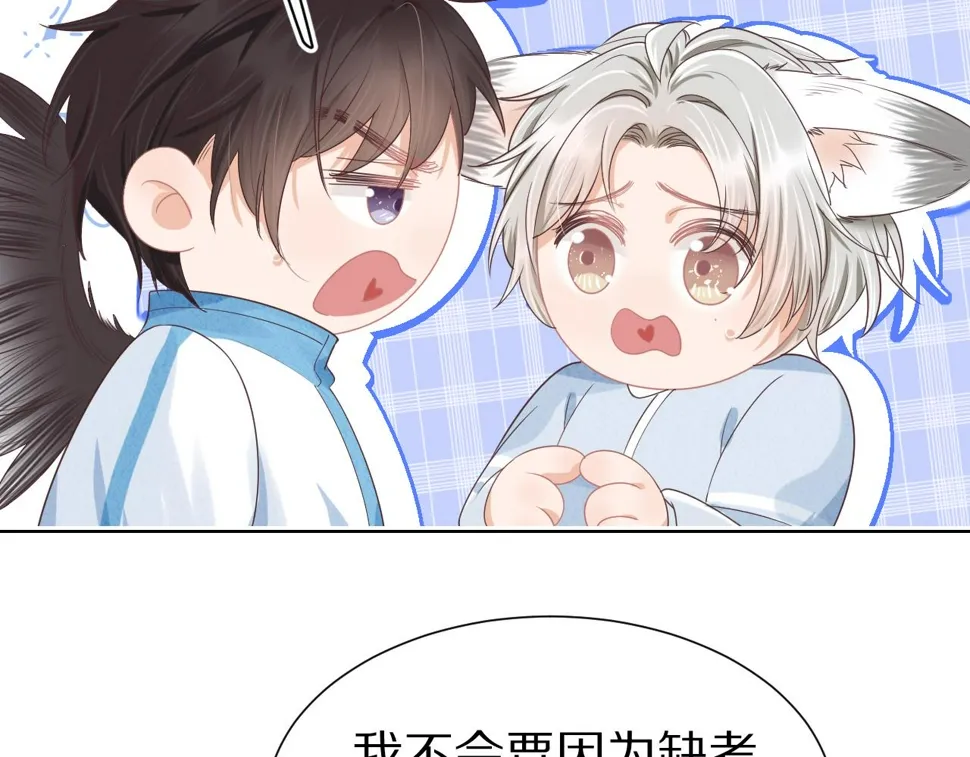 第25章 体测出意外？！ 第8页