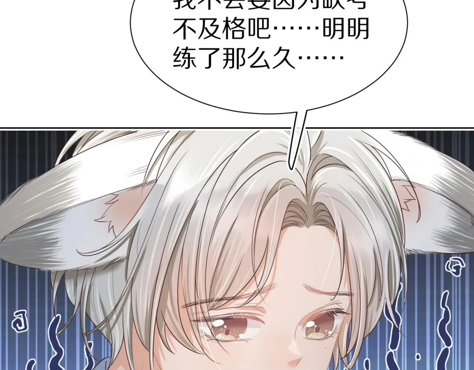 第25章 体测出意外？！ 第9页