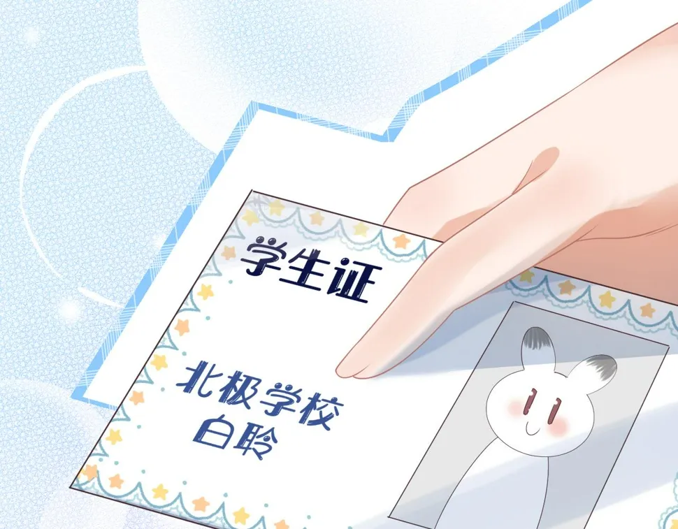 第25章 体测出意外？！ 第12页