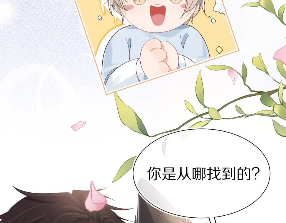 第25章 体测出意外？！ 第14页