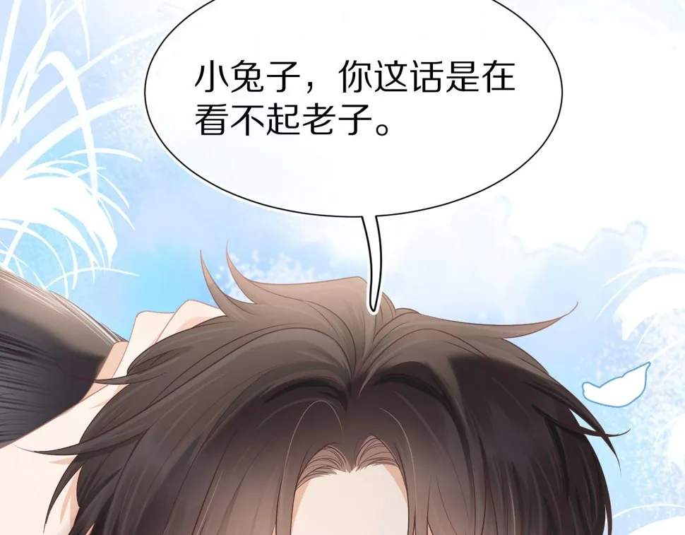 第25章 体测出意外？！ 第22页