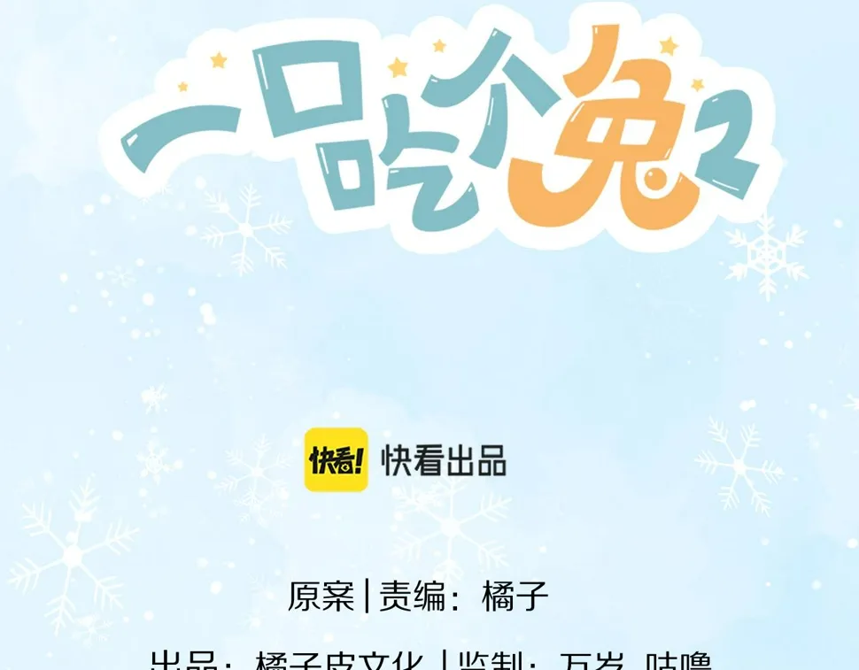 第25章 体测出意外？！ 第28页