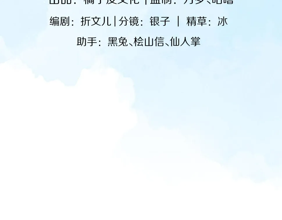 第25章 体测出意外？！ 第29页