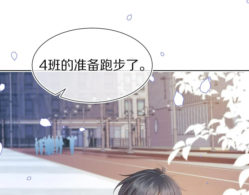 第25章 体测出意外？！ 第31页