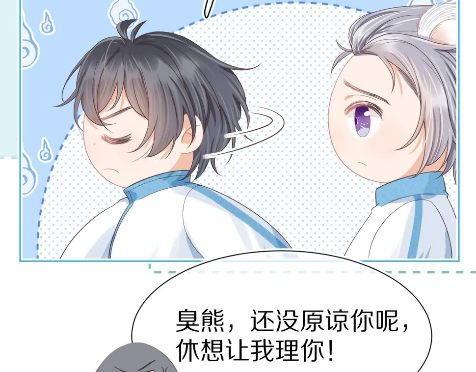 第25章 体测出意外？！ 第41页